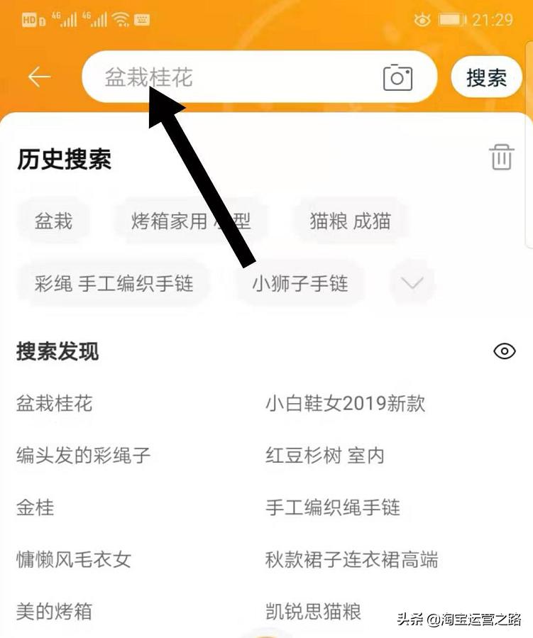 淘宝如何精准店铺打标,淘宝手淘推荐打标签怎么操作