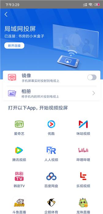 百度云投屏小米盒子，这几个方法你一定要知道