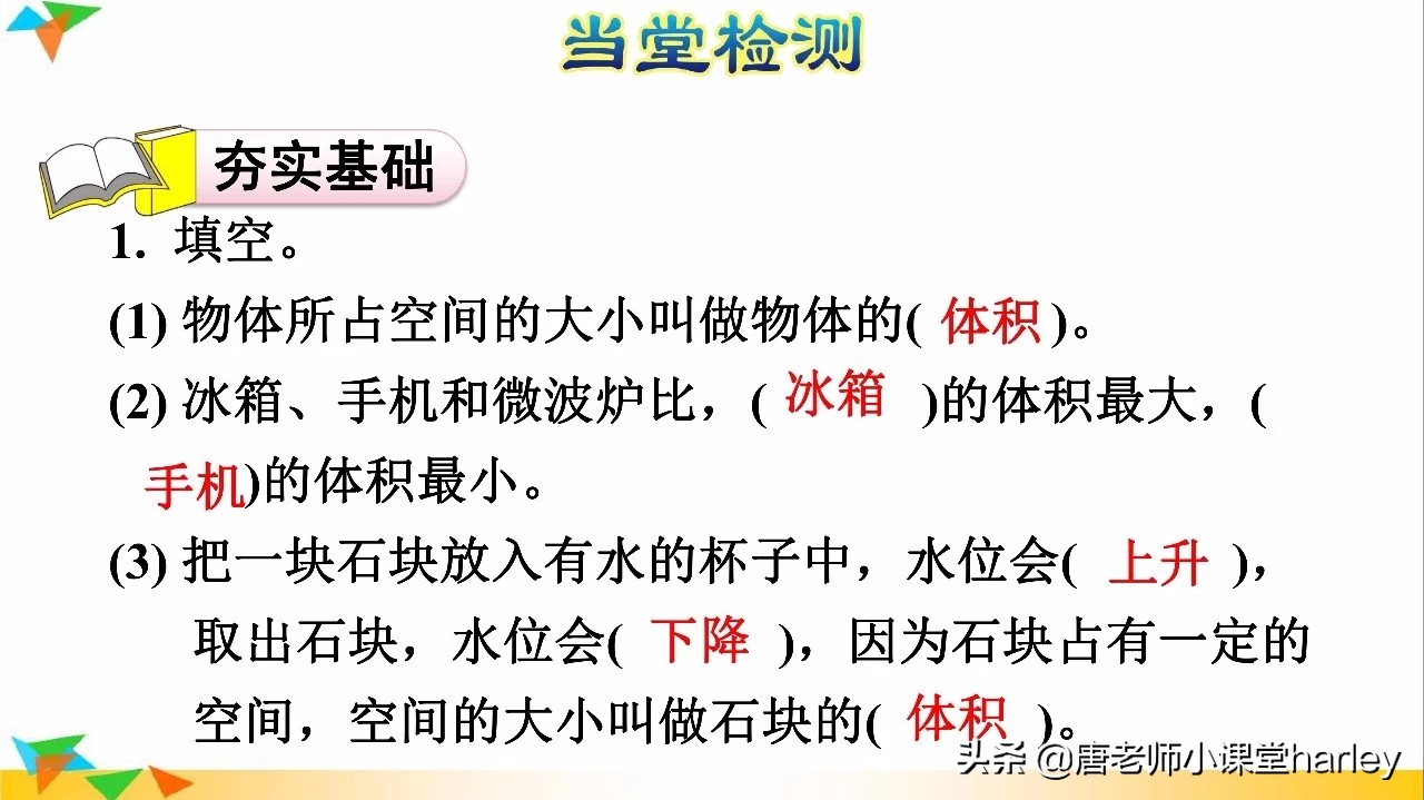 五年级数学正方体和长方体的体积,五年级长方体正方体体积教案