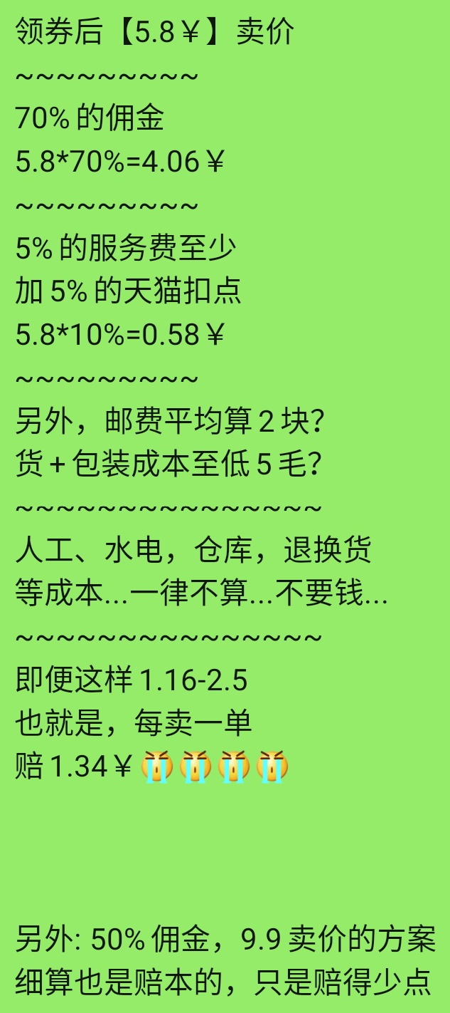 淘宝客营销计划骗局,淘宝客操作套路大全