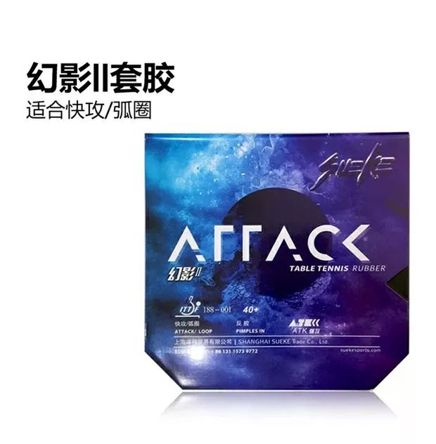 性价比最高的乒乓球套胶,便宜的乒乓球套胶性价比高