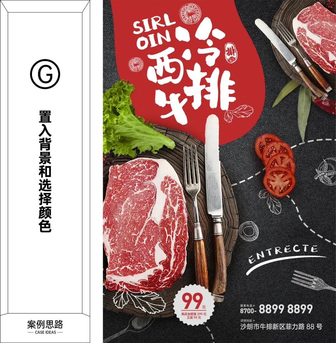 白底美食海报怎么设计好看,美食海报设计作品欣赏