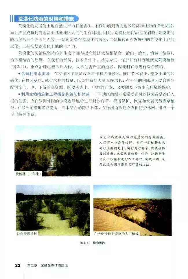 高中地理必修三全套教学视频,高中地理必修三知识总结