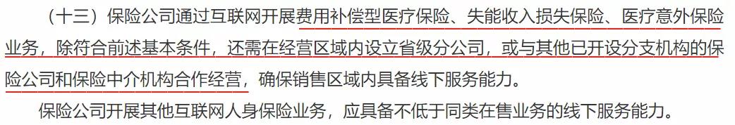 2017年保险行业年金险监管变化,互联网保险下架年金险