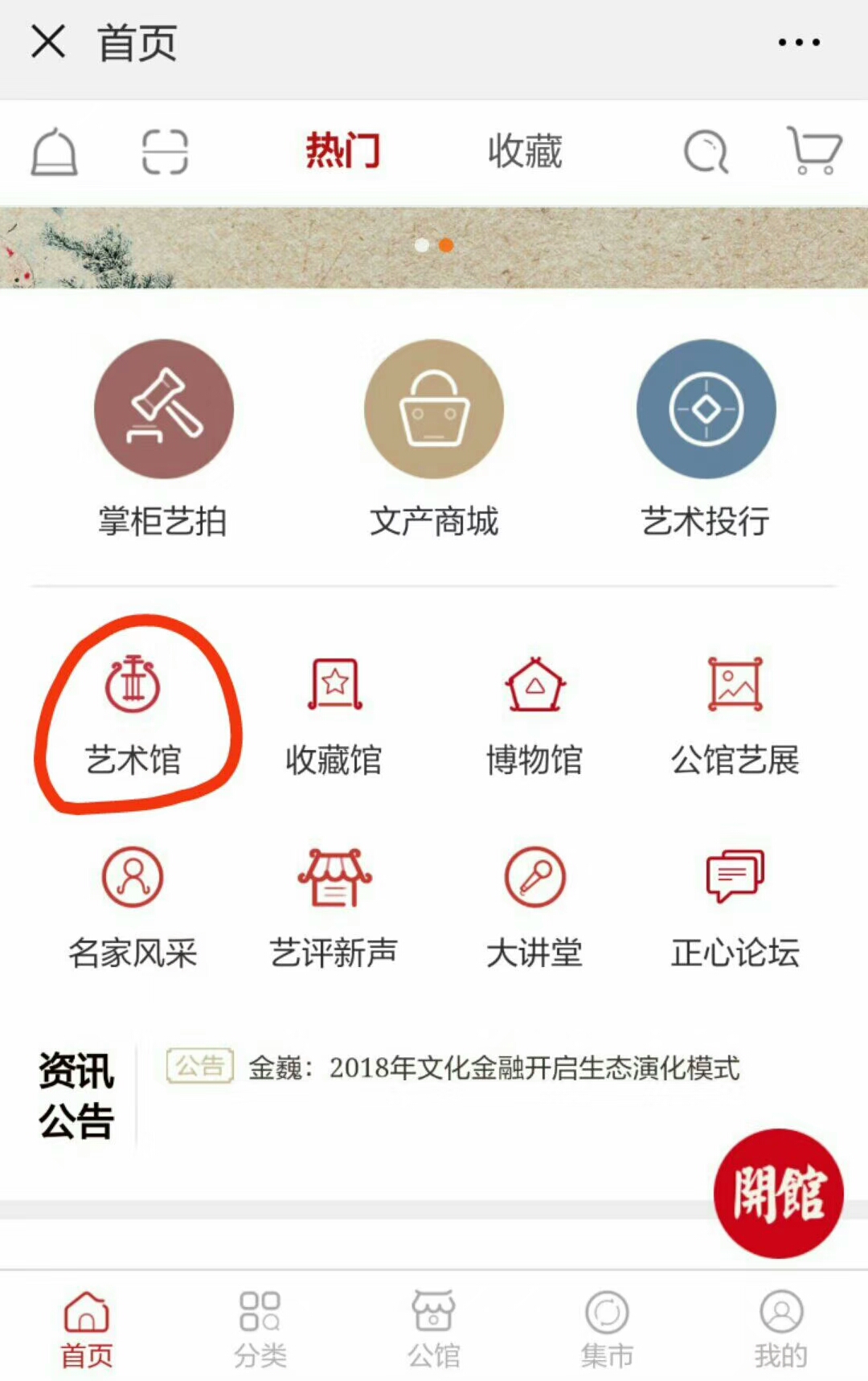 深交所掌柜文化金服艺术公馆赵美舒JameiSuger作品亮相