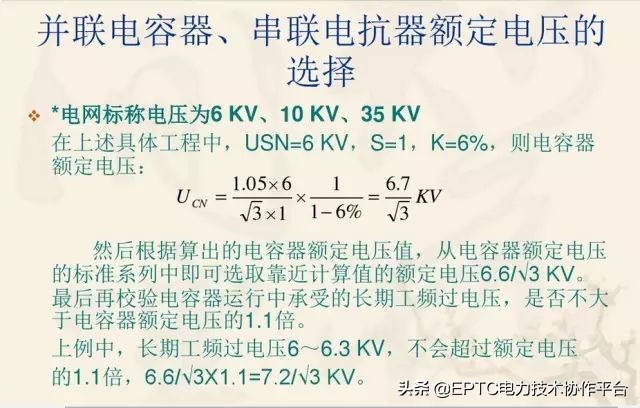 最详细的无功补偿方法,无功功率补偿基础知识
