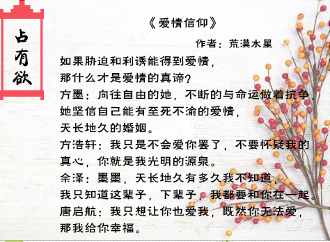 纯爱占有欲短篇合集,悍夫黑莲花