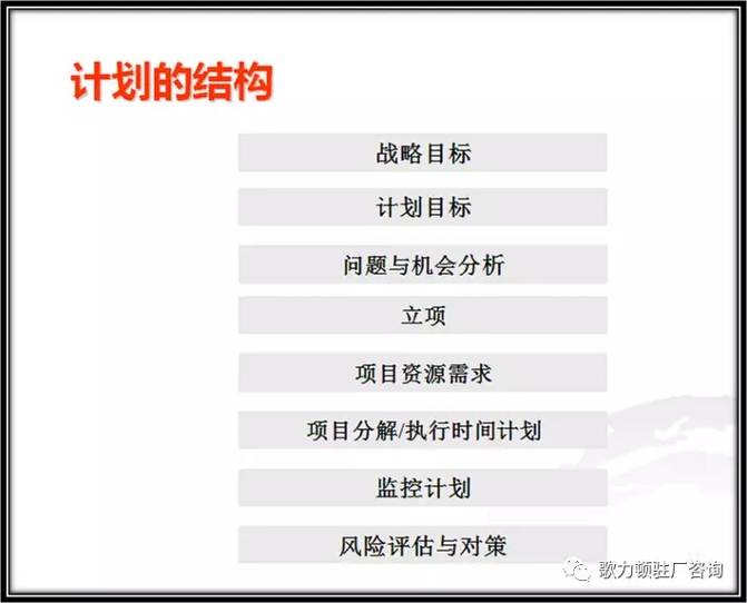 年度经营计划完整版ppt,公司总经理年度经营计划方案