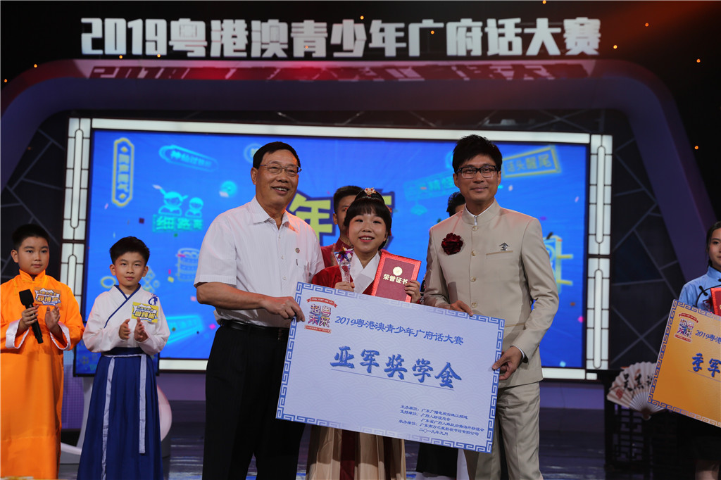 2023年粤港澳青少年广府话大赛,2019粤港澳广府话大赛