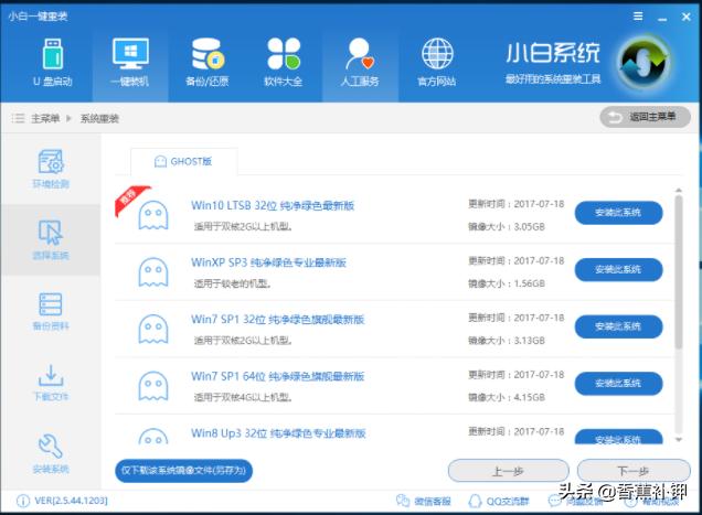 惠普笔记本电脑重装系统按哪个键,惠普电脑重装系统不能自动重启