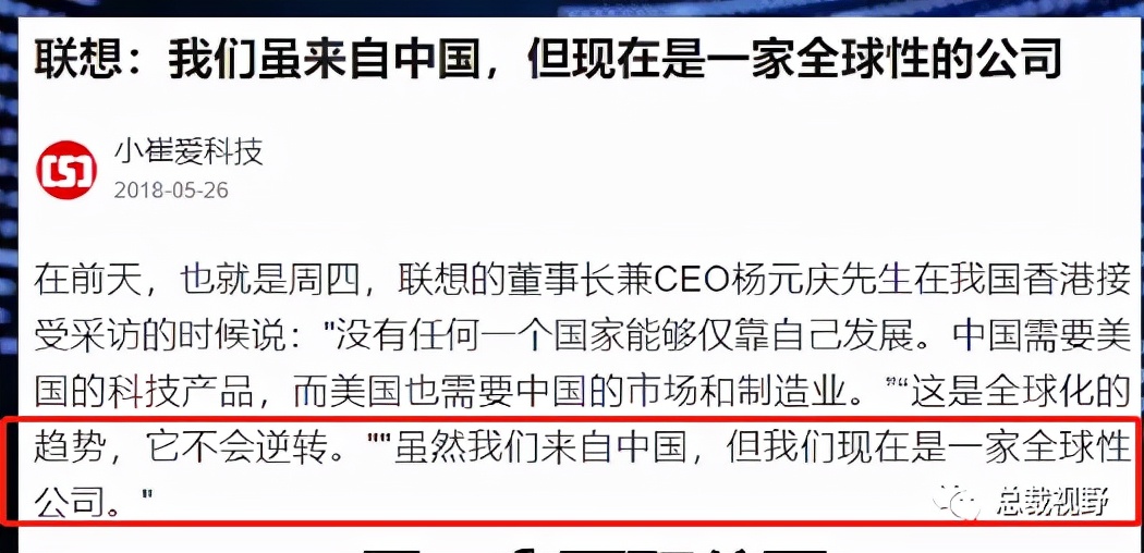 联想集团的危机,联想集团最近发生了什么事