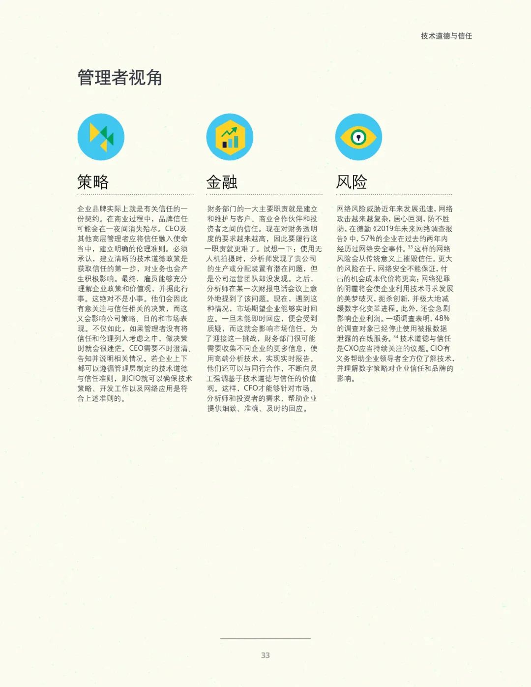 十大技术行业趋势,未来十年三大风口行业趋势