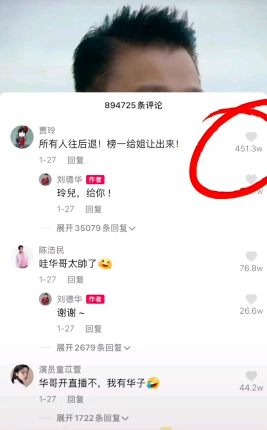 评价刘德华出道40周年直播,刘德华出道40年直播有多火