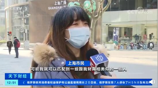 90后赚钱不忘谈对象，基金群成相亲群，“白酒型”女友你心动吗