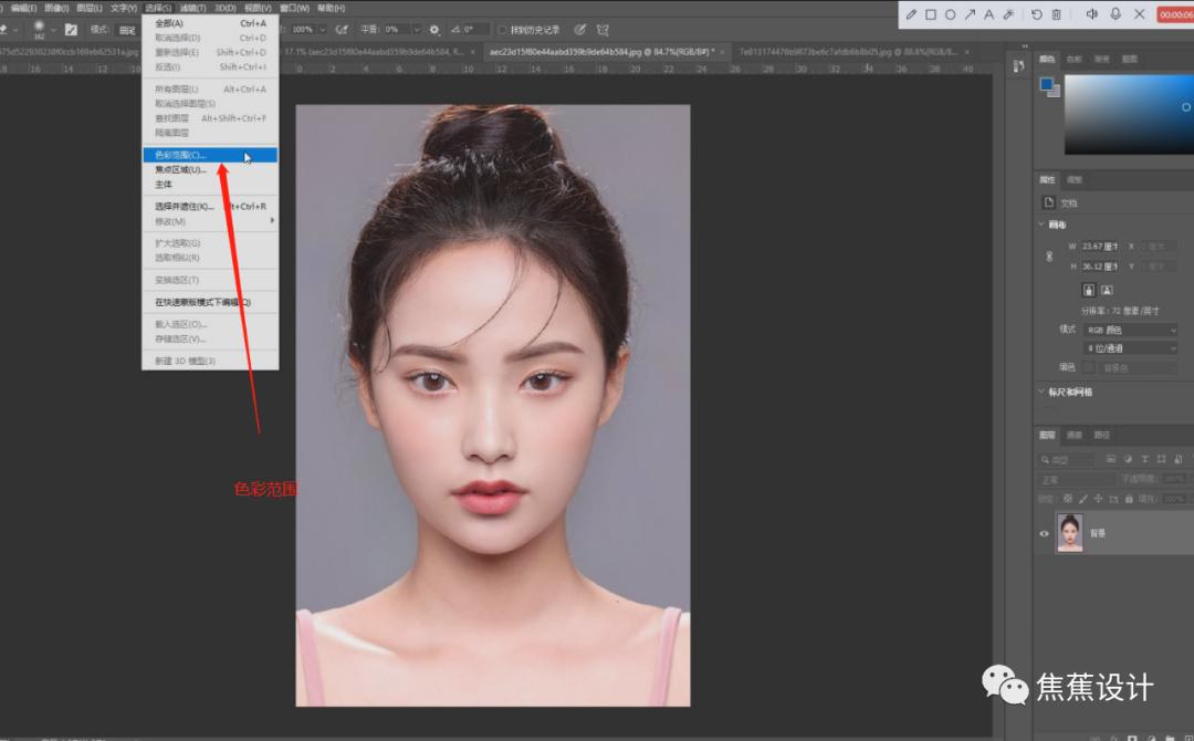 ps零基础学习证件照,ps抠图制作证件照