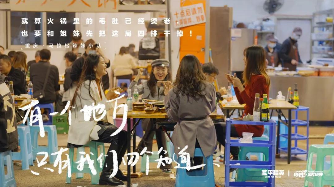 我们跑遍几个网红城市，发现有一种四人社交游戏很火