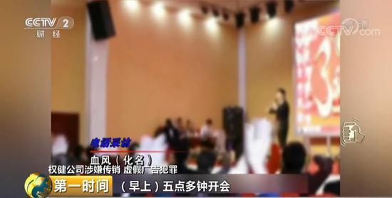 权健前员工曝光医疗乱象,权健员工的真实事件