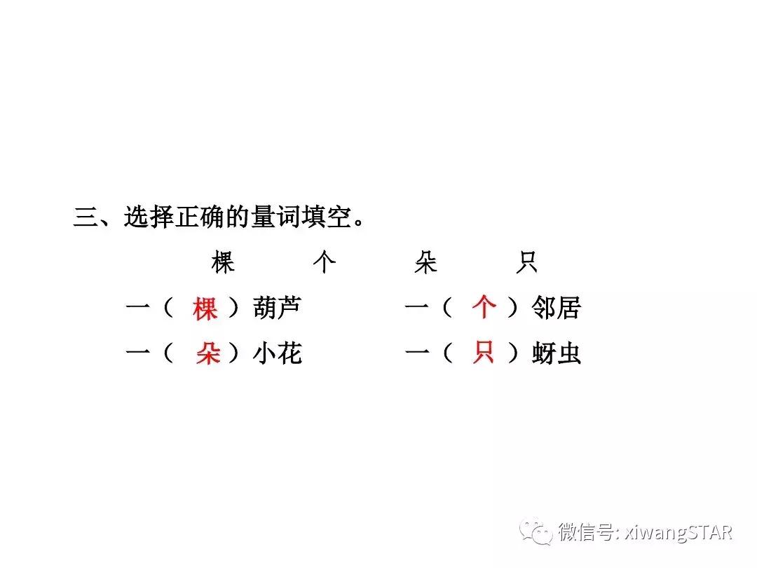 语文二年级上册第五单元知识点,二年级下册第五单元的口语交际