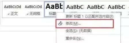 做标书word排版技巧大全,用word文档做标书如何生成目录