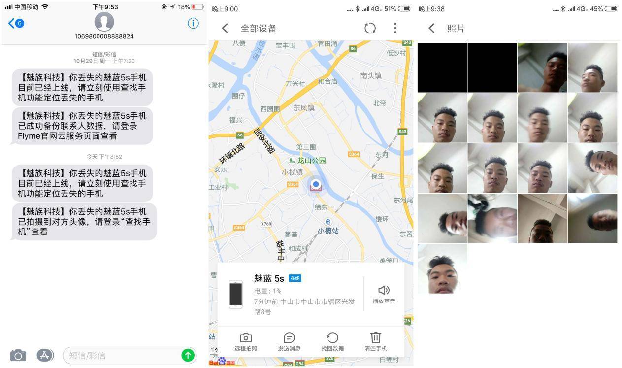 魅族手机换了flyme还能用吗,魅族手机flyme安全隐私功能