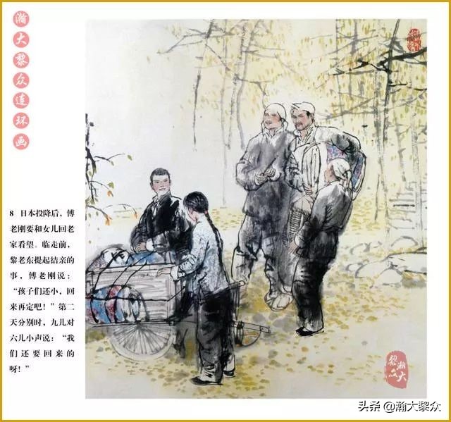 瀚大黎众连环画中国诸神,瀚大黎众连环画李自成