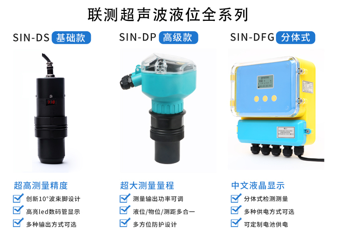 矿用超声波流量计,矿用无线超声波液位计设置