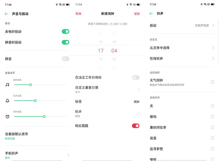 coloros11和coloros7过渡动画,coloros7的全新7个特点功能