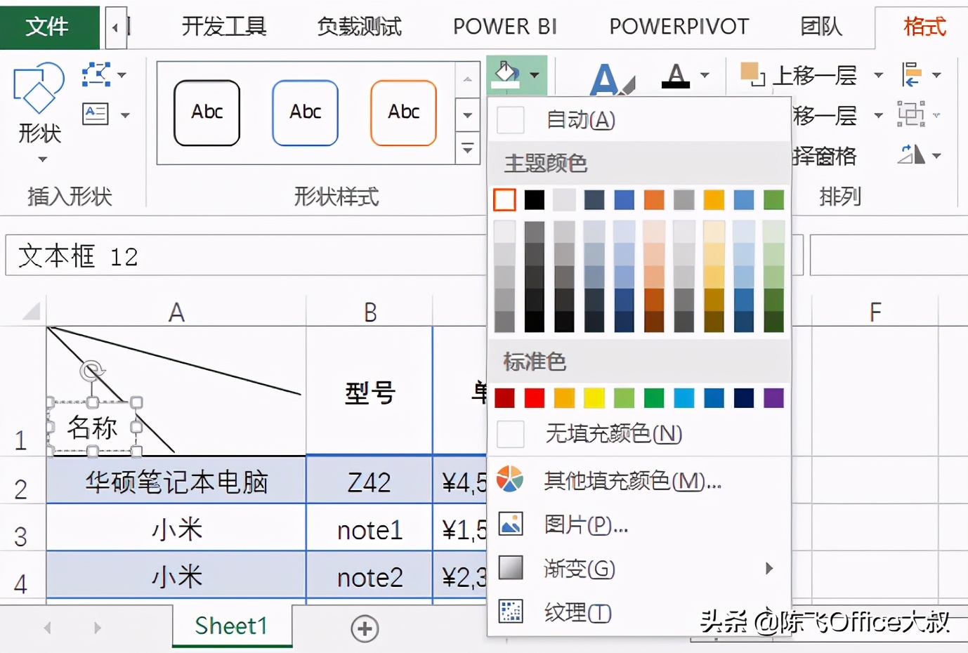 excel斜线表头制作方法步骤,EXCEL制作斜线表头