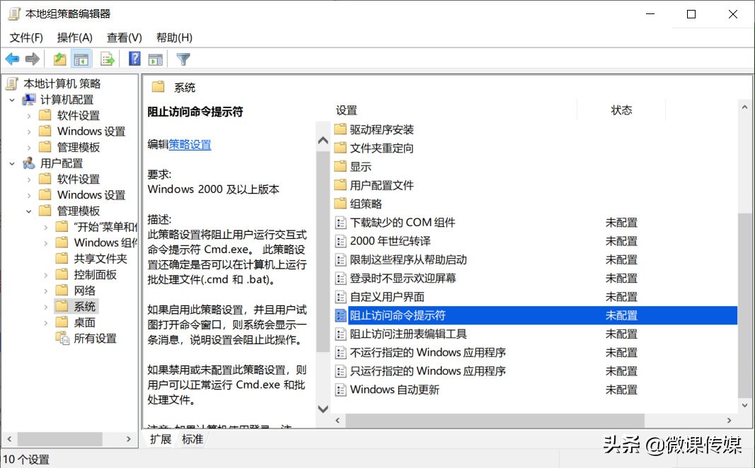 windows10怎么解除命令提示符,windows10命令提示符怎么弄