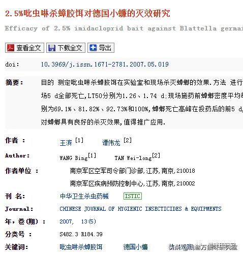 哪种蟑螂药有用并且不伤害猫咪,对猫最安全的蟑螂药