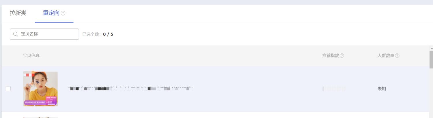 淘宝定向计划怎么设置,淘宝啥是定向计划通用计划