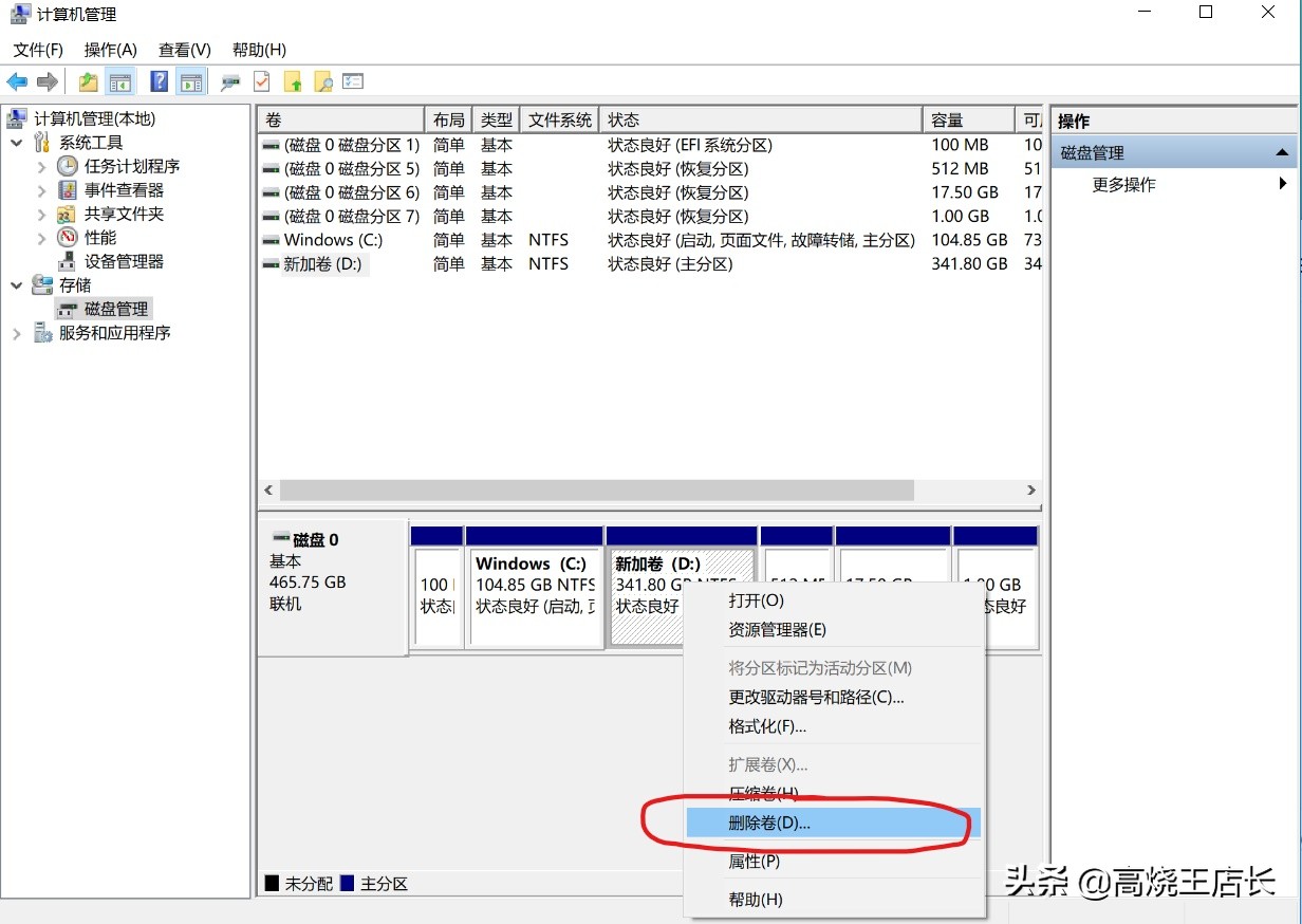 怎样让磁盘c空间变大,电脑磁盘如何扩容c盘