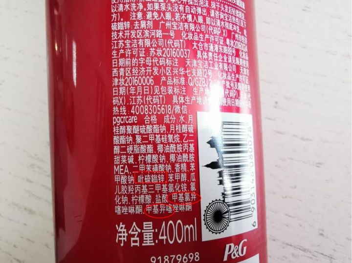 去屑洗发水专业测评,头屑克星去屑止痒洗发水干性皮肤