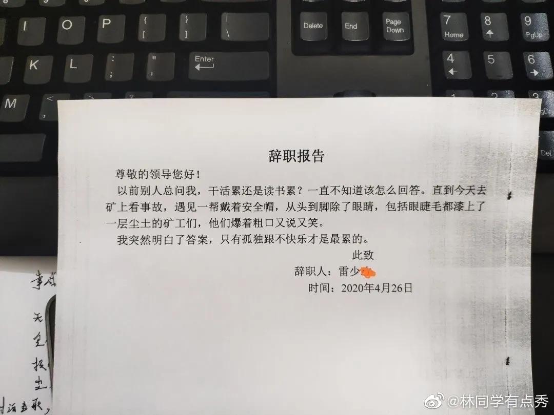离职申请书应该避开哪些坑,离职申请书怎么写最简单的方法