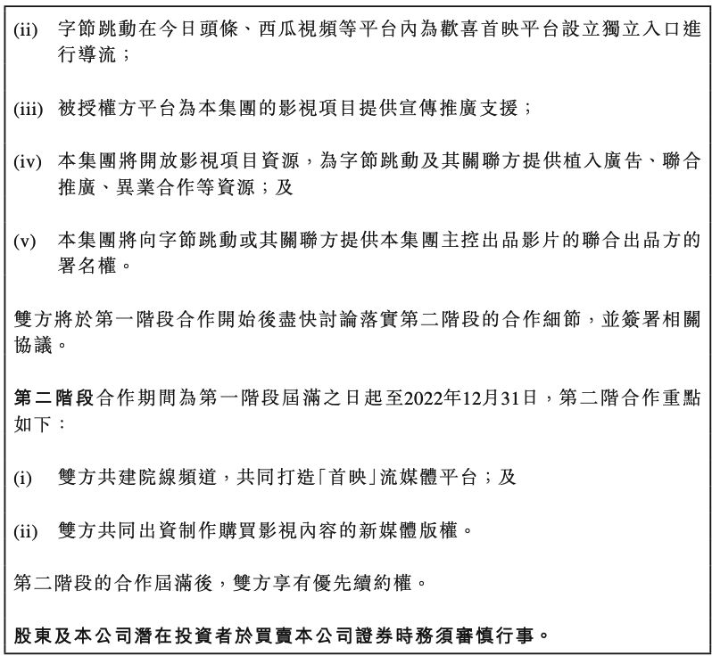 “抢”院线大片“挑战”视频平台，免费放电影，*今条头日**很可以