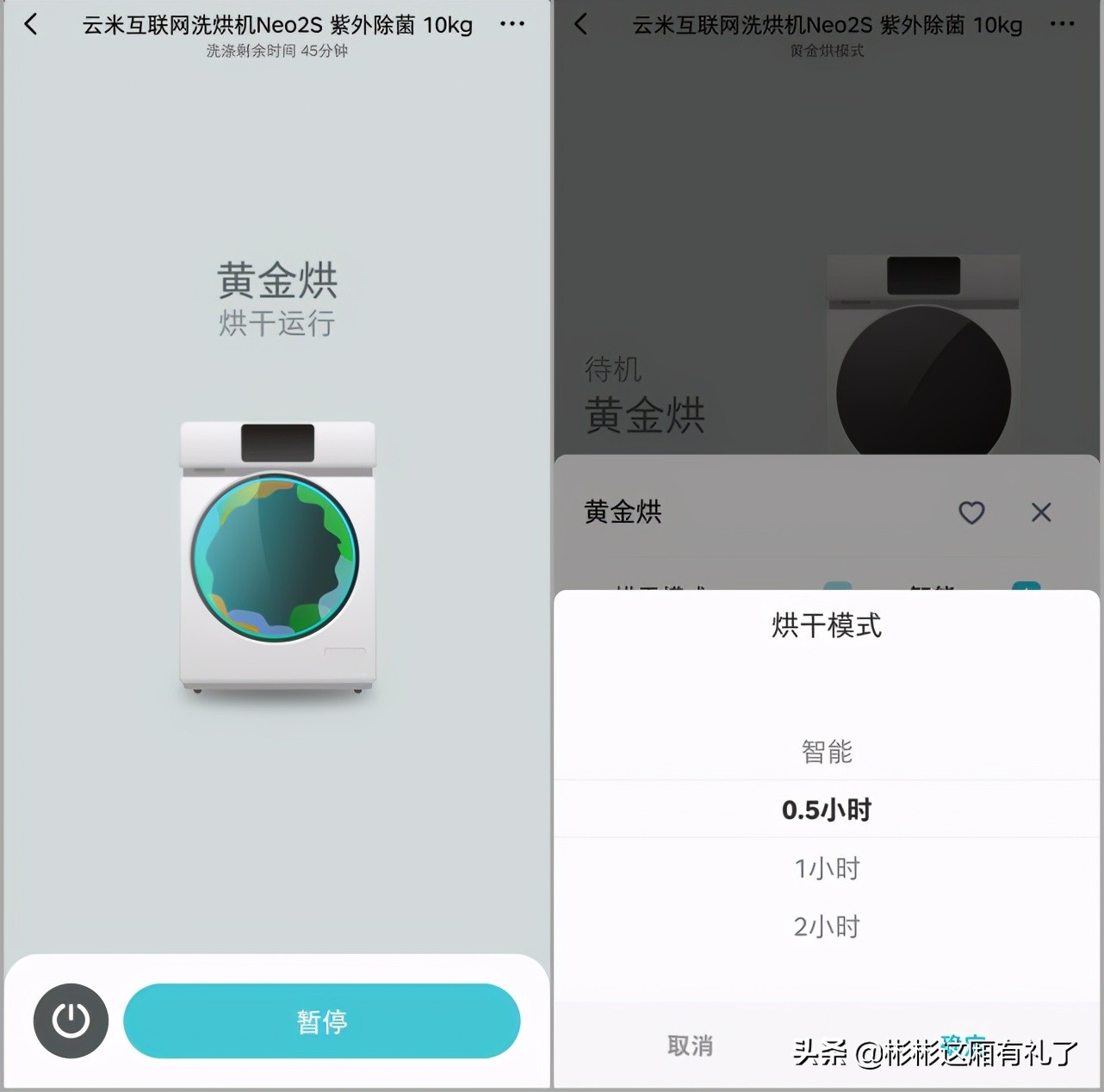 云米洗衣机洗烘一体能不用烘干吗,云米洗烘一体机不自动投放洗衣液