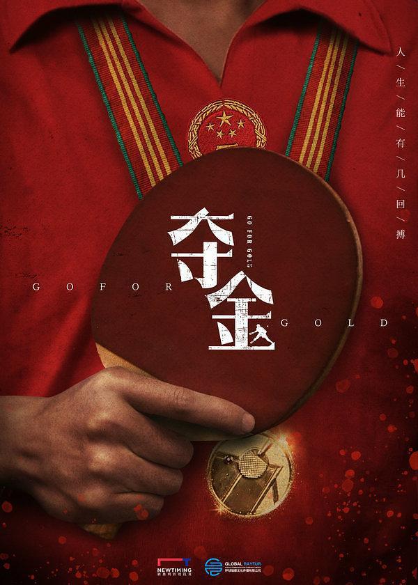 竞技体育合集2024,2021体育电视剧