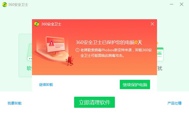 怎样强制卸载360安全卫士,彻底卸载360安全卫士的方法是什么