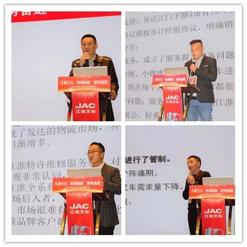 专业专注渠道赋能逆势奋进—2020年度江淮重工经销商年会成功召开