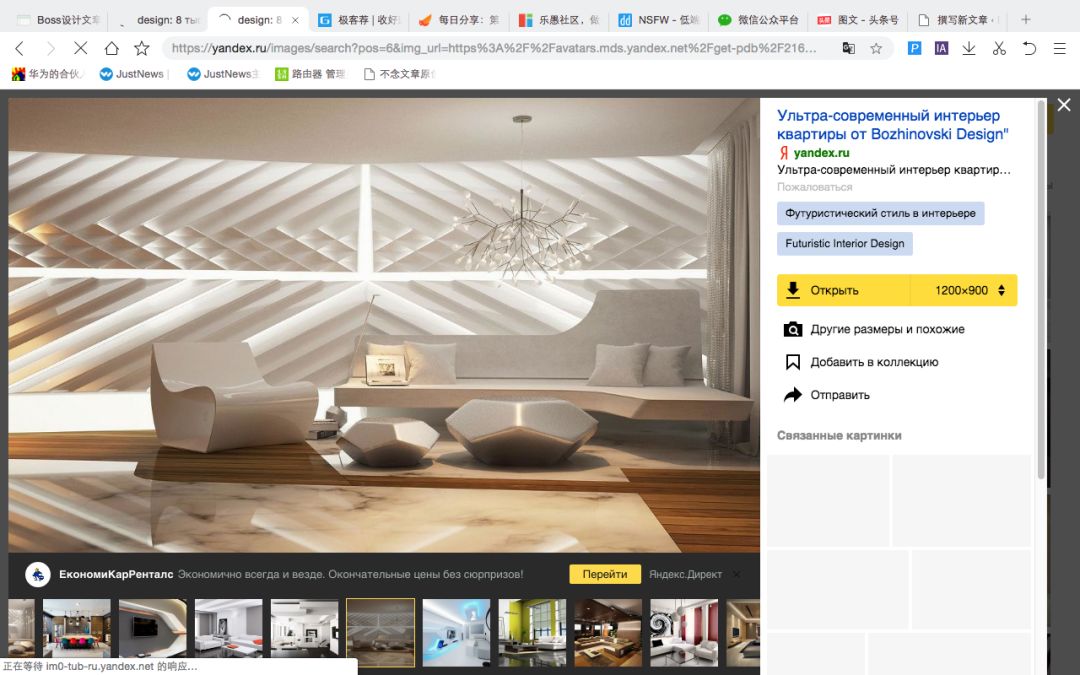 搜索术｜推荐一款俄罗斯搜图引擎！超干净没牛皮癣