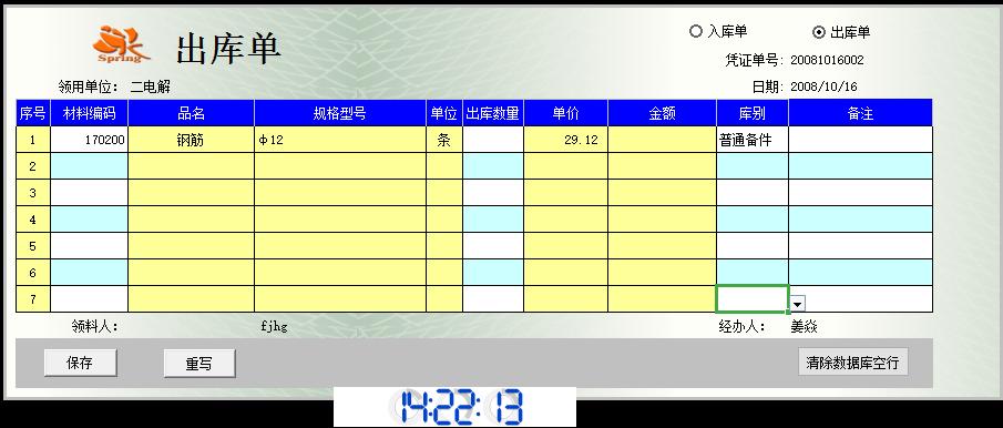 财务核算excel模板,财务会计常用excel模板