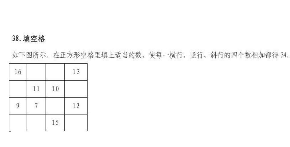 小学一年级数学最后一题难题,简单易懂的小学一年级数学题讲解