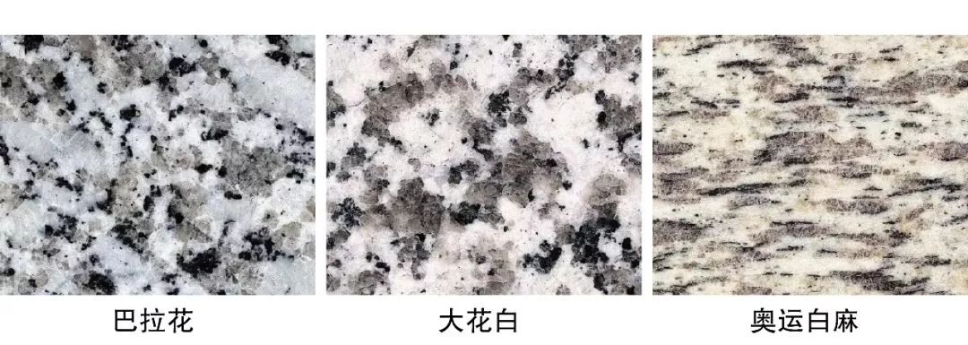 石材中的花岗岩有哪些,石材之花岗岩篇建议收藏