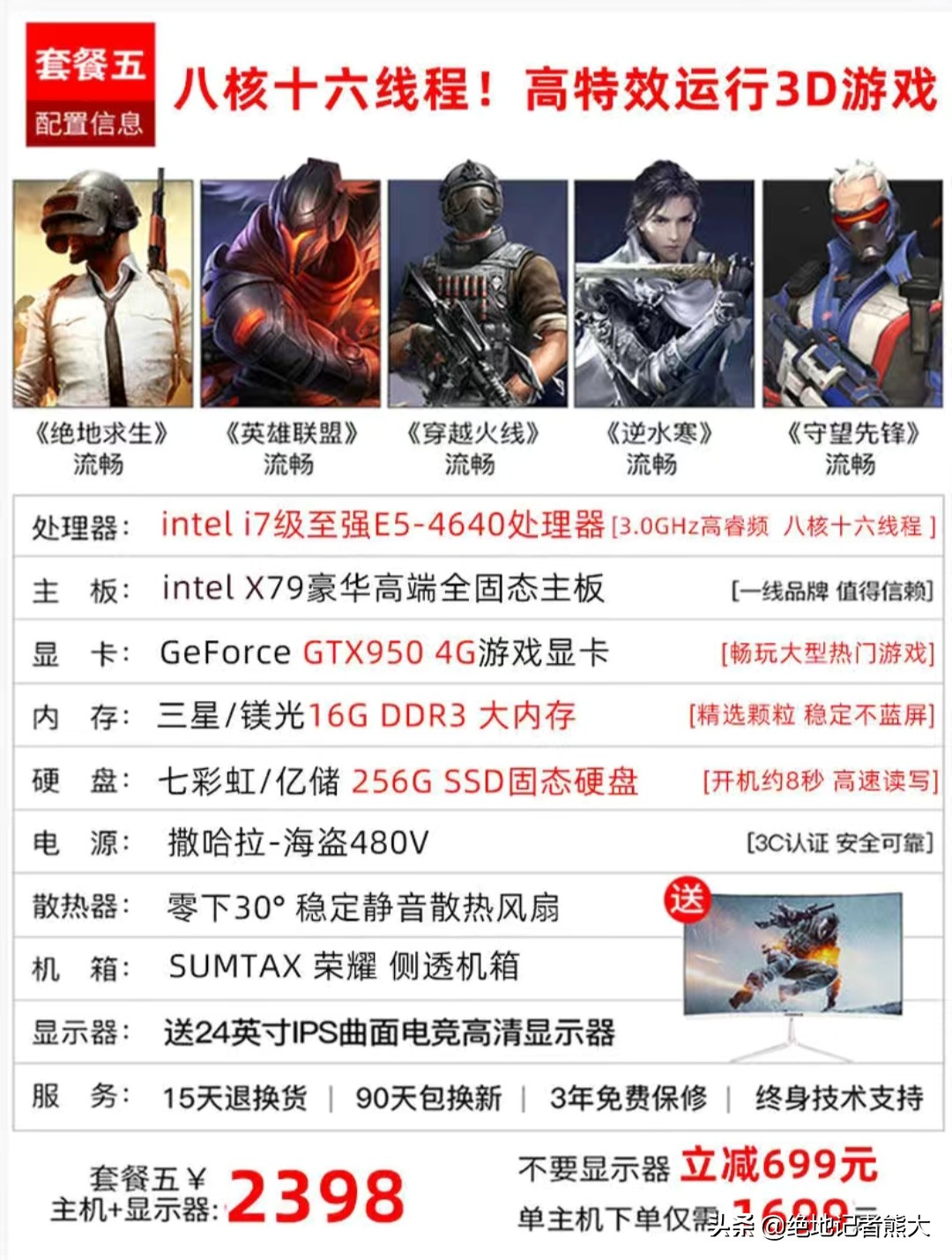 3000元吃鸡电脑最强组装配置清单,不到一千元教你组装一台吃鸡电脑