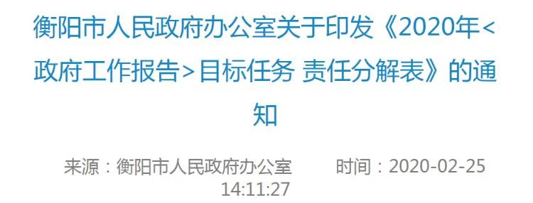 衡阳城市总体规划最新版,衡阳未来10年城市规划