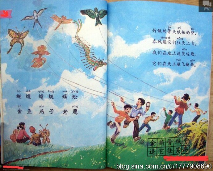 五年制小学语文课本80后回忆,80后一代人的上学生活回忆