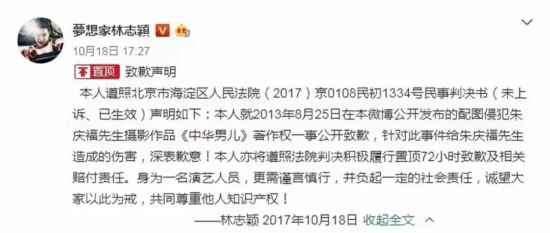 撒谎成瘾后续,撒谎成性林志颖靠p图发家致富