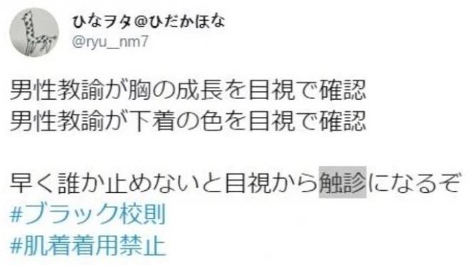 鏃ユ湰瀛︽牎涓嶅噯瀛︾敓绌垮帤琛ｆ湇,鏃ユ湰灏忓绌跨潃瑙勫畾