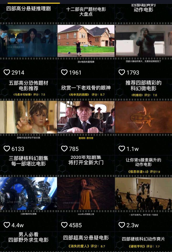 抖音热门技巧抖音怎样上热门,抖音如何快速上热门技巧教程