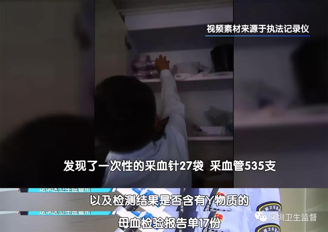 血样偷藏在食品包裹？深圳卫监顺藤摸瓜捣毁非法采血验子中介